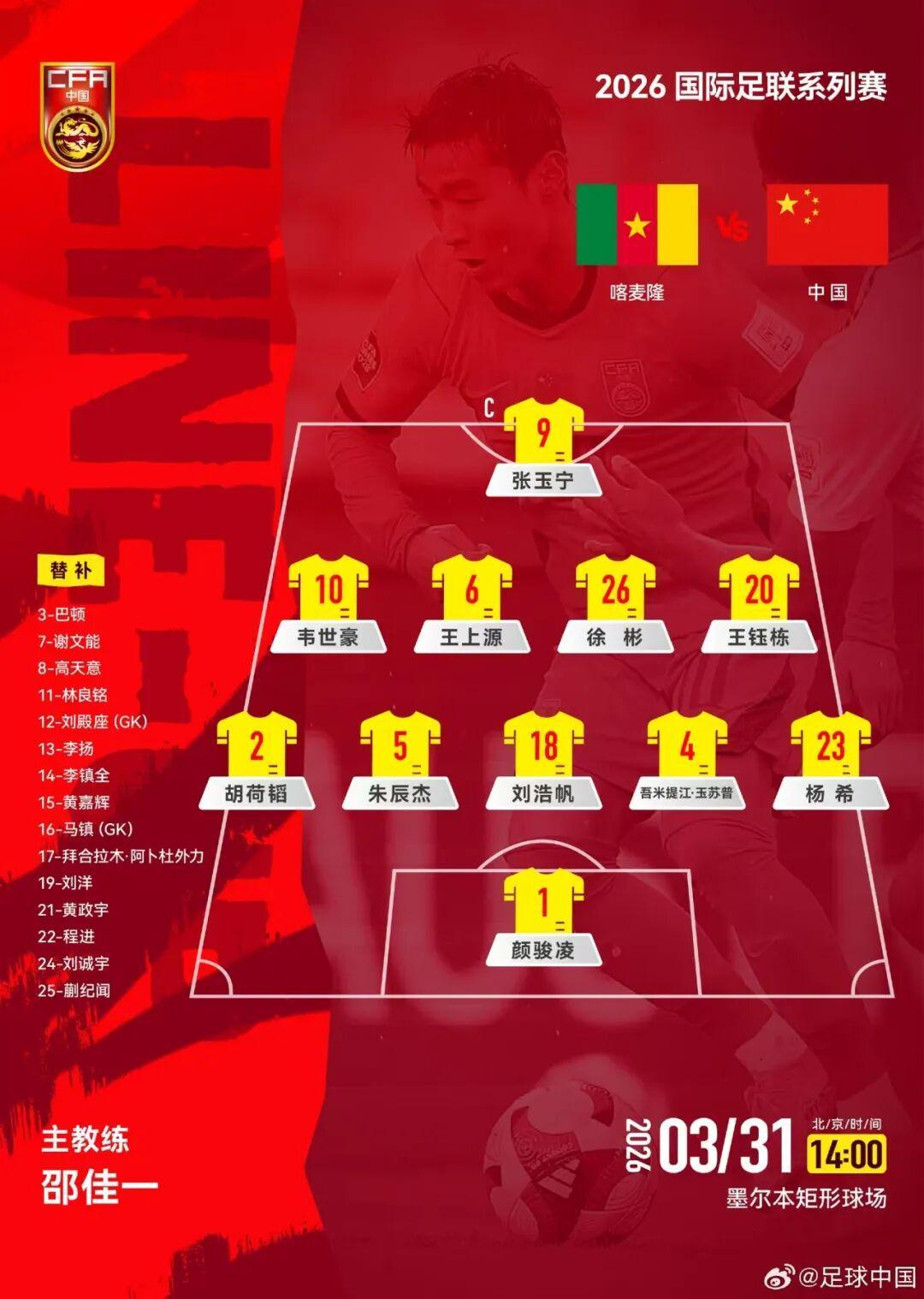 新葡京娱乐-正视差距，国足0-2不敌喀麦隆，1胜1负结束本月FIFA系列赛征程